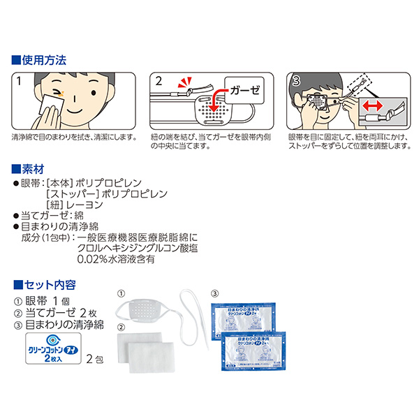 使用用途 素材 セット内容