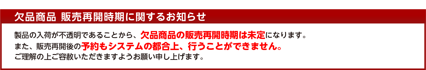 ���i���i �̔��ĊJ�����̂��m�点