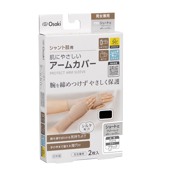 ���ɂ₳�����A�[���J�o�[ �V���[�g �u���b�N