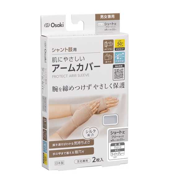 ���ɂ₳�����A�[���J�o�[ �V���[�g ���C�g�O���[