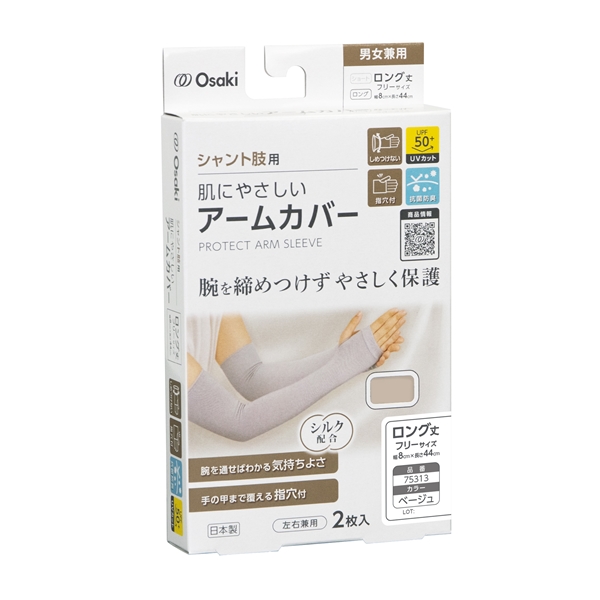 ���ɂ₳�����A�[���J�o�[ �����O �x�[�W��