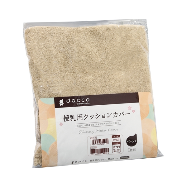 �����p�N�b�V�����J�o�[�@�x�[�W���@�ӂ�