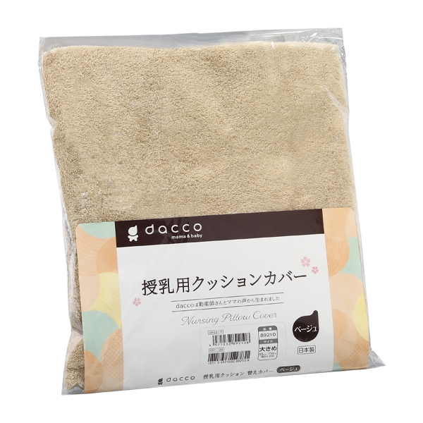 �����p�N�b�V�����J�o�[�@�x�[�W���@�傫��