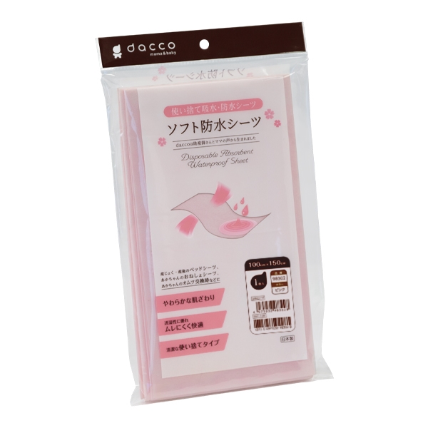 �\�t�g�h���V�[�c �s���N 100cm×150cm